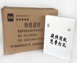 特級濾油紙